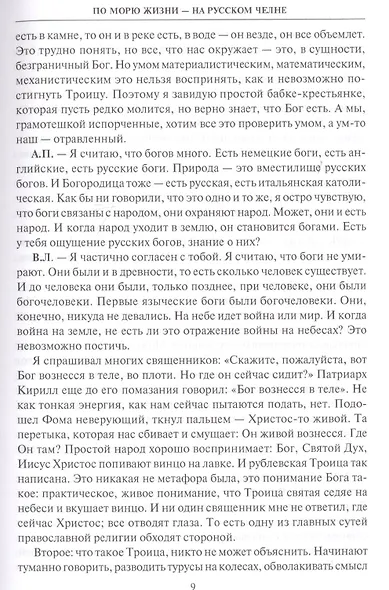 Уроки русского - фото 6