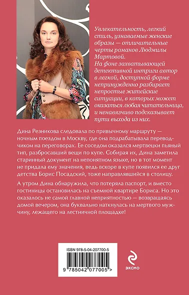 Проклятие брачного договора - фото 2