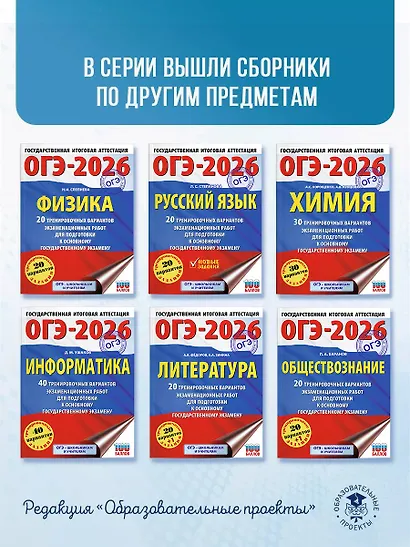 ОГЭ-2026. Физика. 20 тренировочных вариантов экзаменационных работ для подготовки к основному государственному экзамену - фото 10