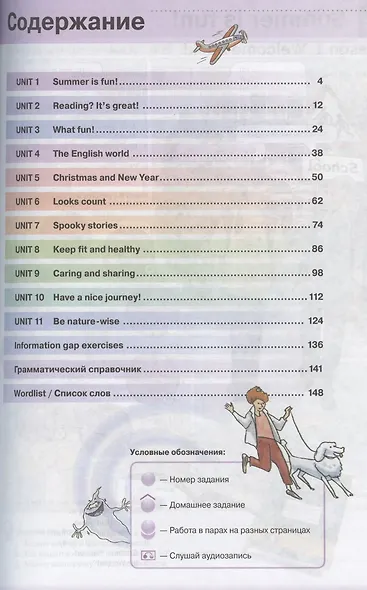 New Millenium English. Английский язык. 6 класс. Учебник - фото 2