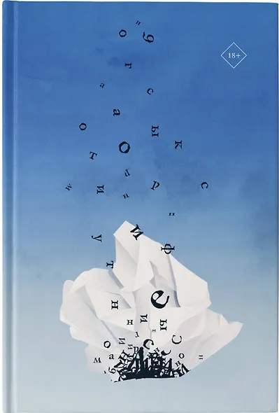 Книга формы и пустоты - фото 7