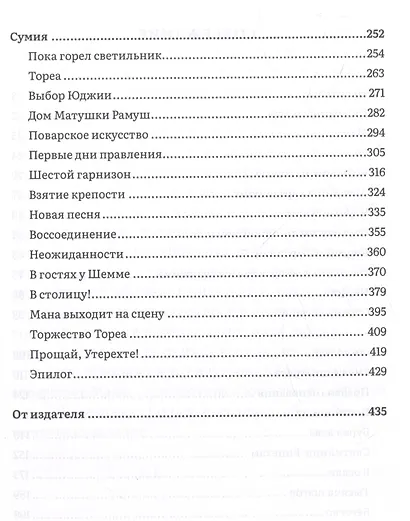 Свитки - фото 4