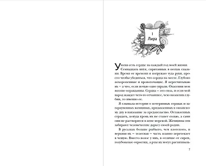Уничтожить королевство - фото 5