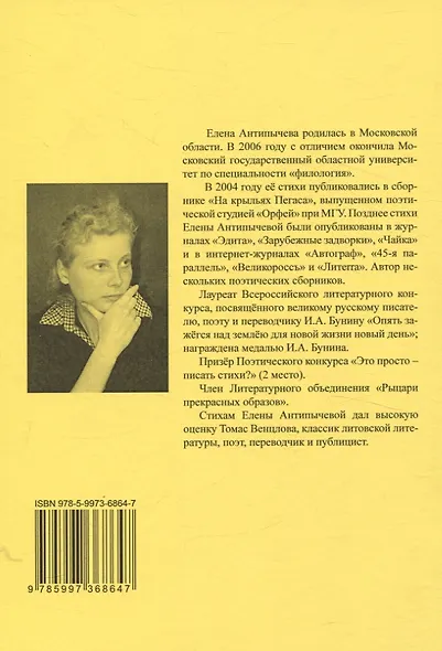 Времена жизни - фото 2