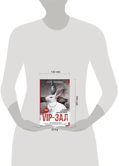 МастераСаспенса Лапидус VIP-зал - фото 3