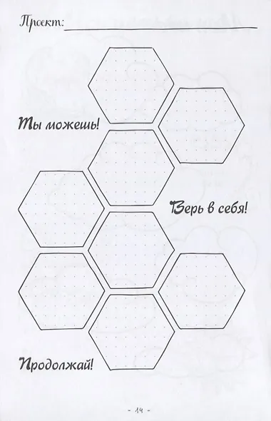 Креативный bullet-ежедневник на весь год. Запиши, нарисуй, реализуй! Твои идеи = твой успех - фото 2