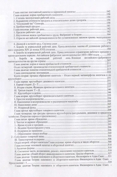 Капитал. - фото 3