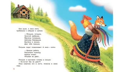 Петушок-золотой гребешок - фото 5