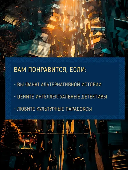 Дело жадного варвара - фото 11