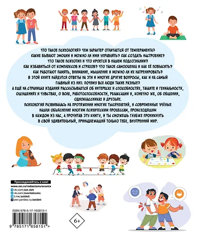 Нескучная психология - фото 2