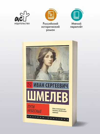 Пути небесные - фото 3