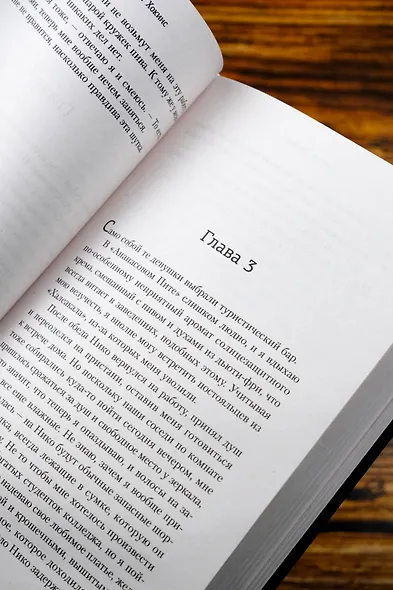 Безрассудные девушки - фото 11