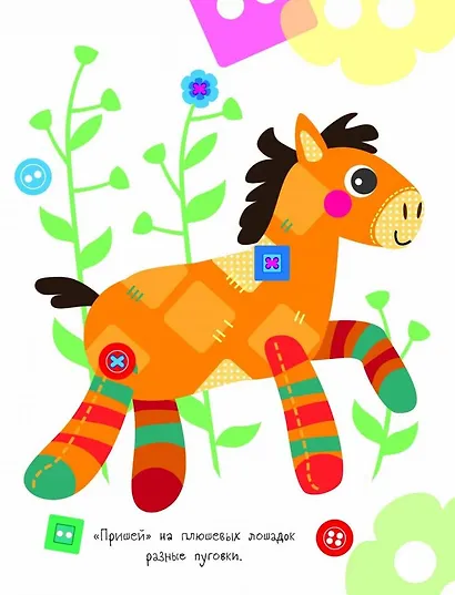 Многоразовые развивающие наклейки. Пуговки вып.2 - фото 4