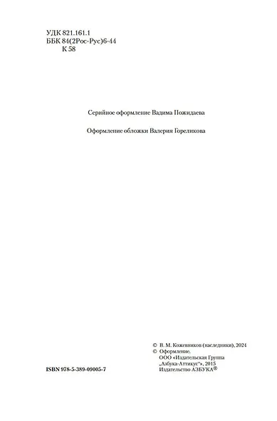 Щит и меч - фото 8