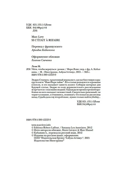 Журналист. Дилогия (комплект из 2-х книг) - фото 4