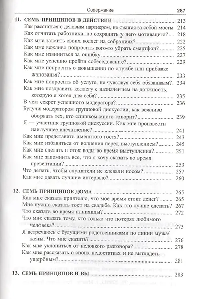 Идеальный слог - фото 4