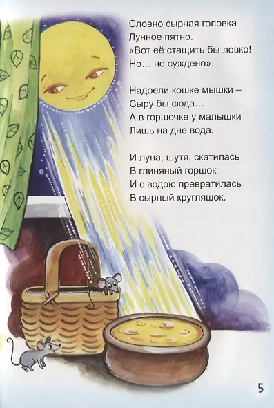 Что такое Родина? - фото 6