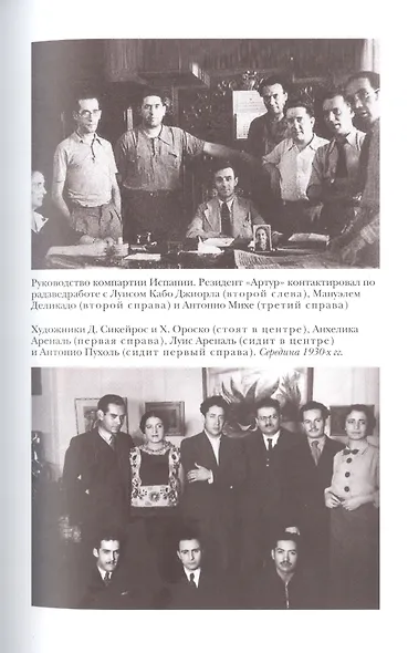 Иосиф Григулевич - фото 7