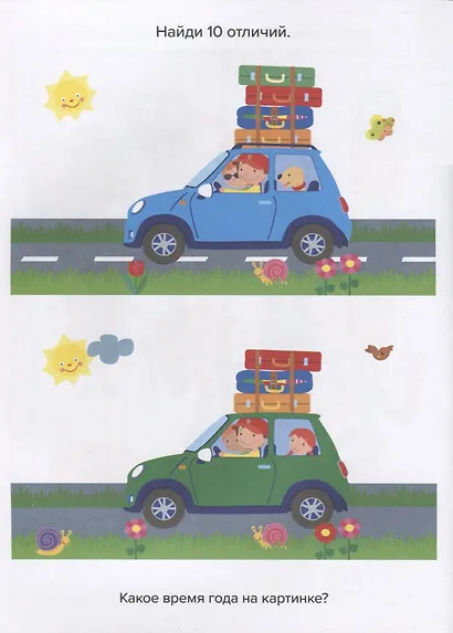 Суперточки. От 10 до 100. Найди отличия. От простого к сложному - фото 4