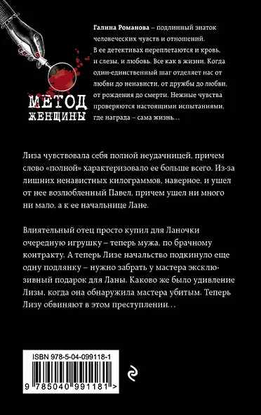 Заговор обреченных - фото 2