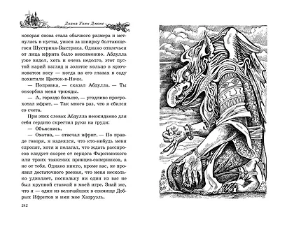 Воздушный замок - фото 7