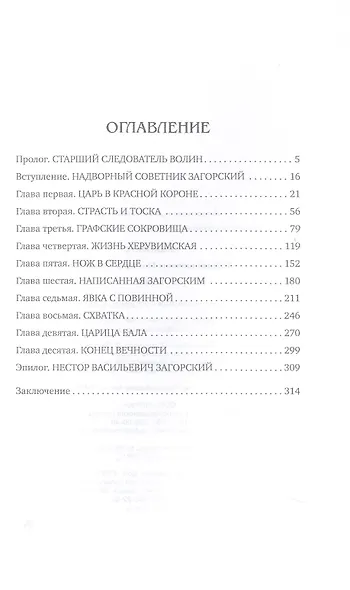 Тайный дневник Михаила Булгакова: роман - фото 2