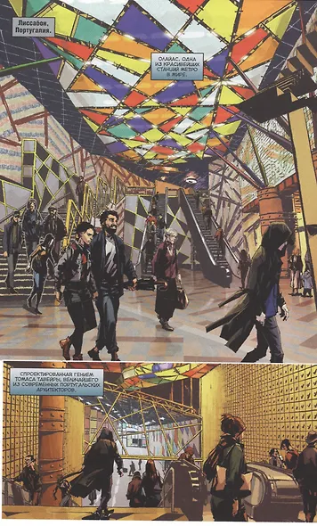 Комикс Охота на ведьм (м) - фото 2