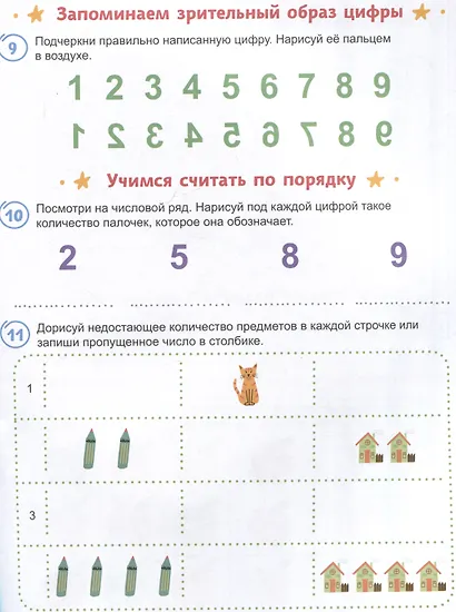 Для тех, кто путает цифры - фото 4