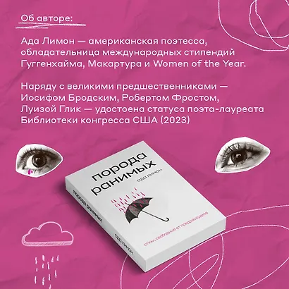 Порода ранимых - фото 6