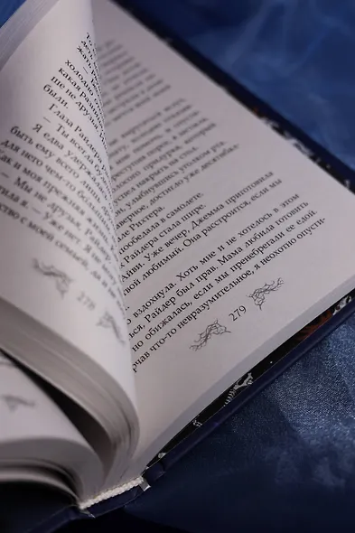 Ледяная ночь. 31 история для жутких вечеров - фото 15