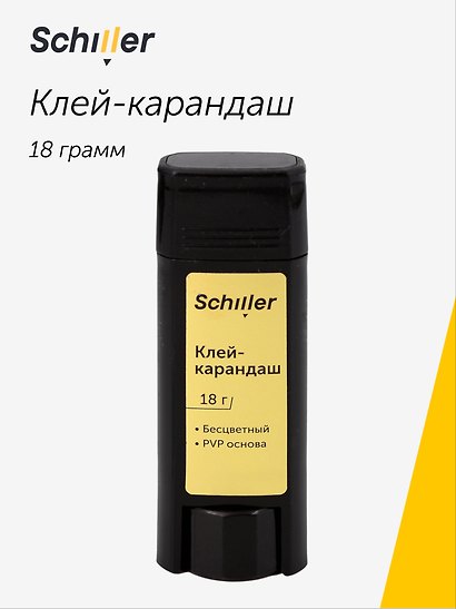 Клей-карандаш Schiller, 18 г, PVP основа - фото 1