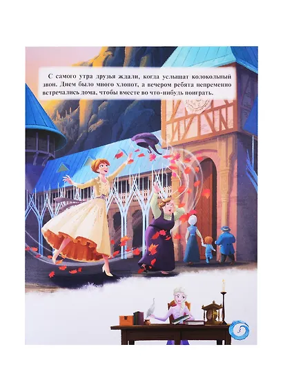 Disney. Холодное сердце II. Домашние игры. Читай и раскрашивай - фото 3