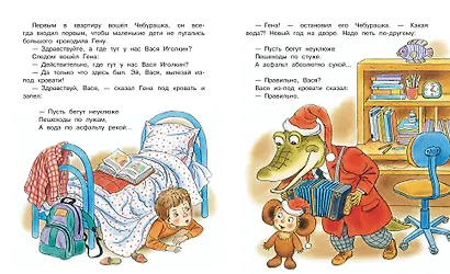 Новый год с Чебурашкой - фото 11