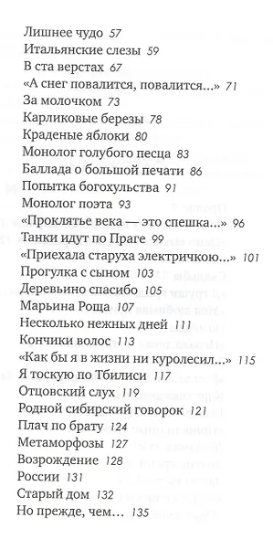 Железные семечки - фото 3
