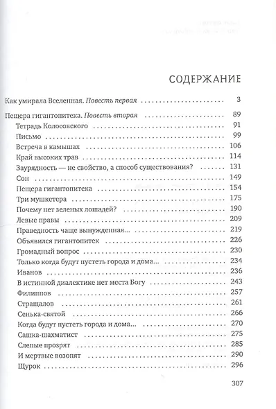 Пещера гигантопитека - фото 2
