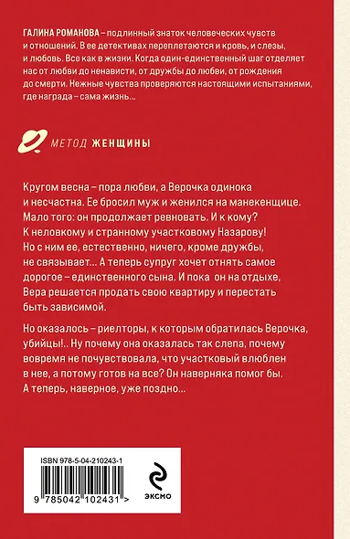В любви брода нет - фото 2