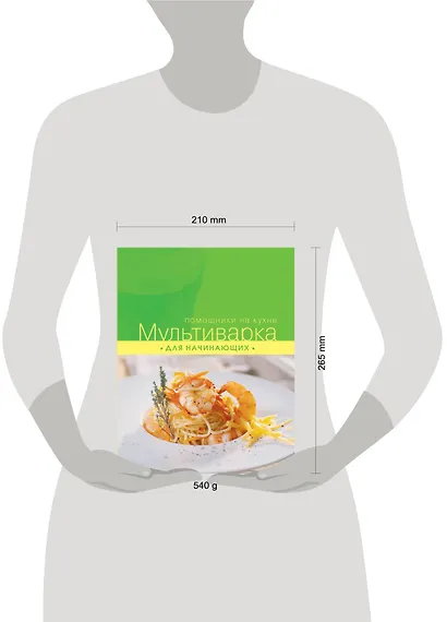 Мультиварка для начинающих - фото 3