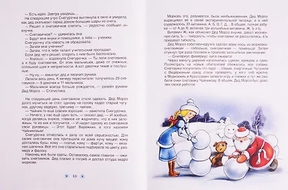 Все про Дедморозовку (5 историй) - фото 5