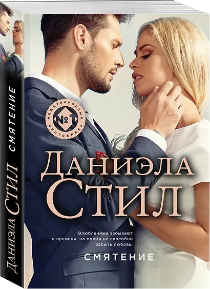 Смятение - фото 3