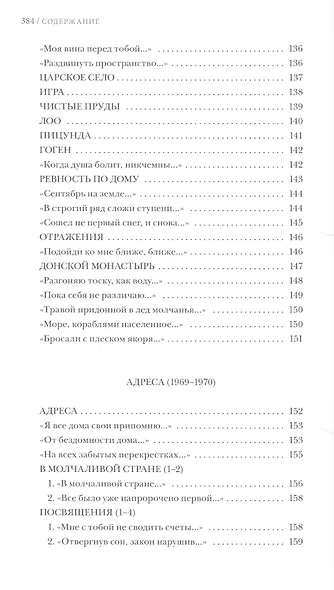 «СТИХОТВОРЕНИЯ» - фото 4