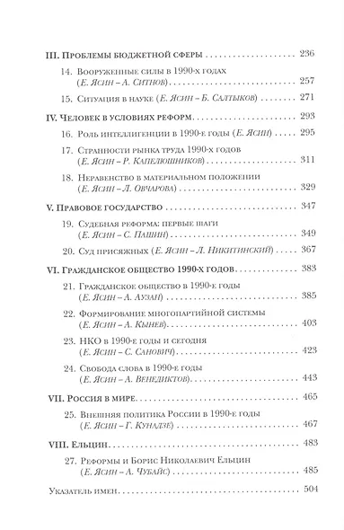 Девяностые - годы тягот, надежд и свершений - фото 3