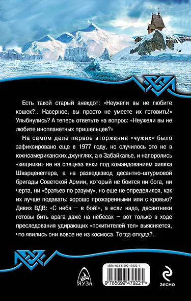 Будем жить! - фото 2