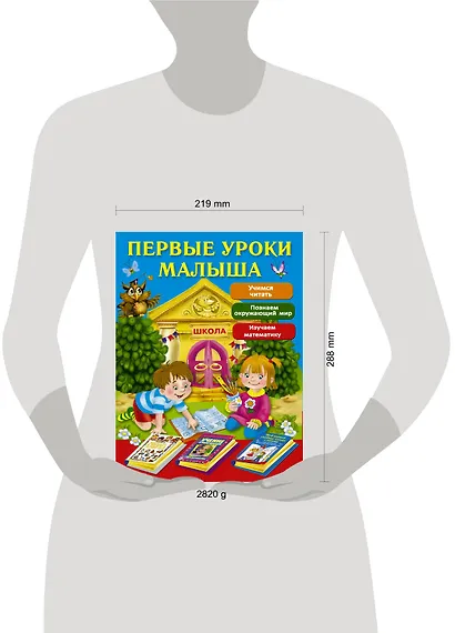 Первые уроки малыша - фото 3