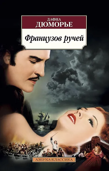 Французов ручей - фото 1