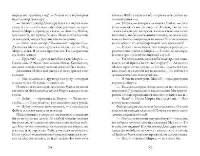 Дерево лжи (мини) - фото 4