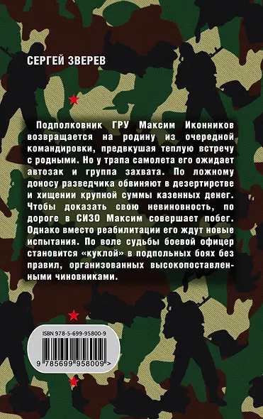 Час гладиатора - фото 2