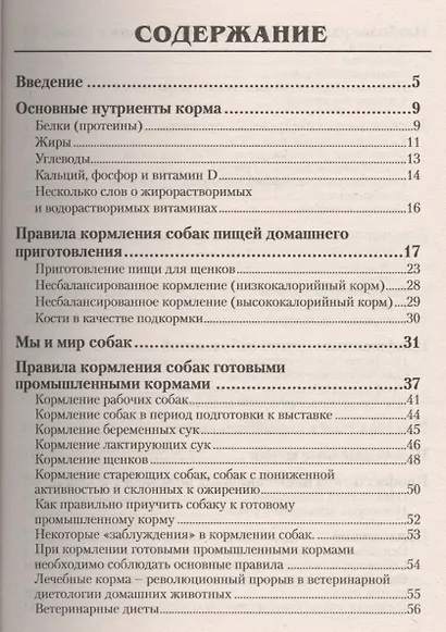 Кормление кошки. Все, что нужно знать. - фото 2