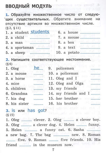 Грамматика английского языка. 4 класс. Сборник упражнений. Часть 1. К учебнику Н.И. Быковой и др. "Spotlight. Английский в фокусе. 4 класс") (М.: Express Publishing: Просвещение) - фото 2