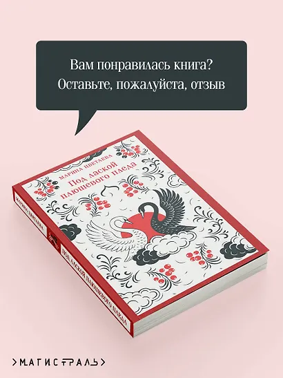 Под лаской плюшевого пледа - фото 9