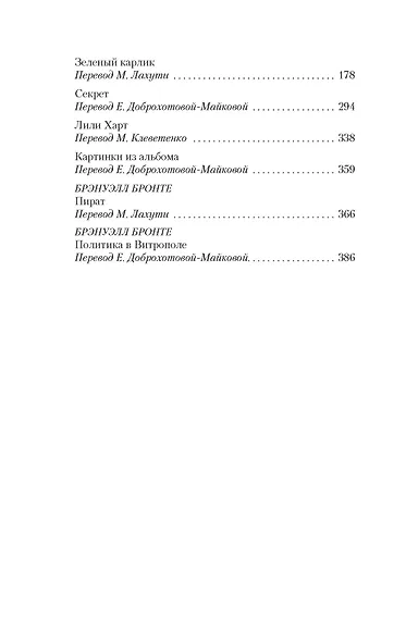Соперницы - фото 5